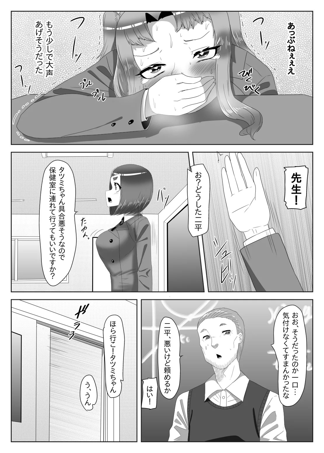 Page 31
