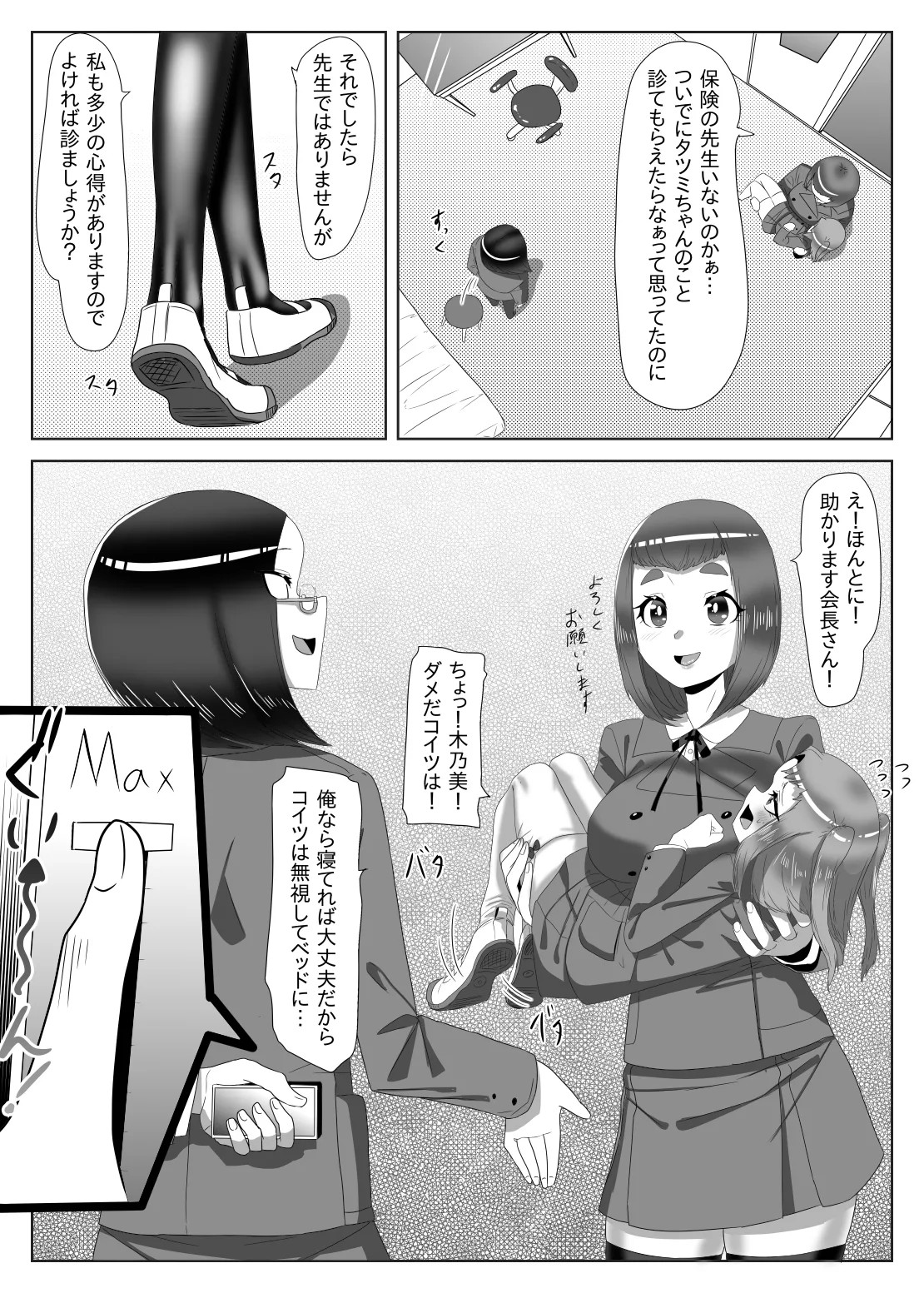 Page 39