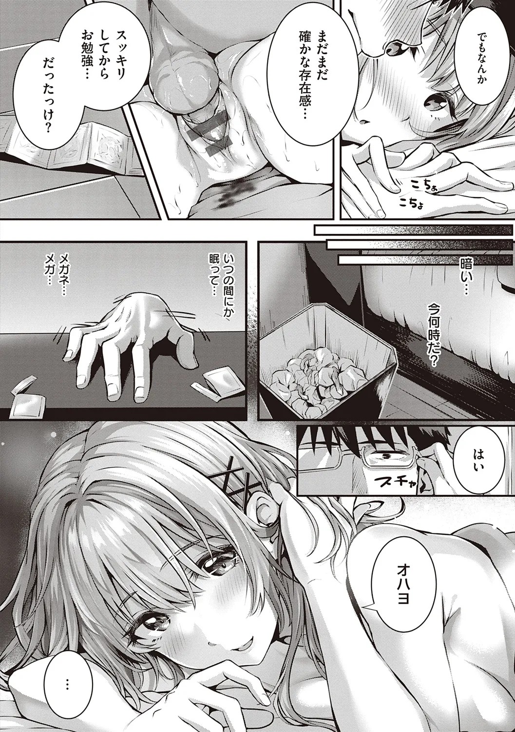 Page 112