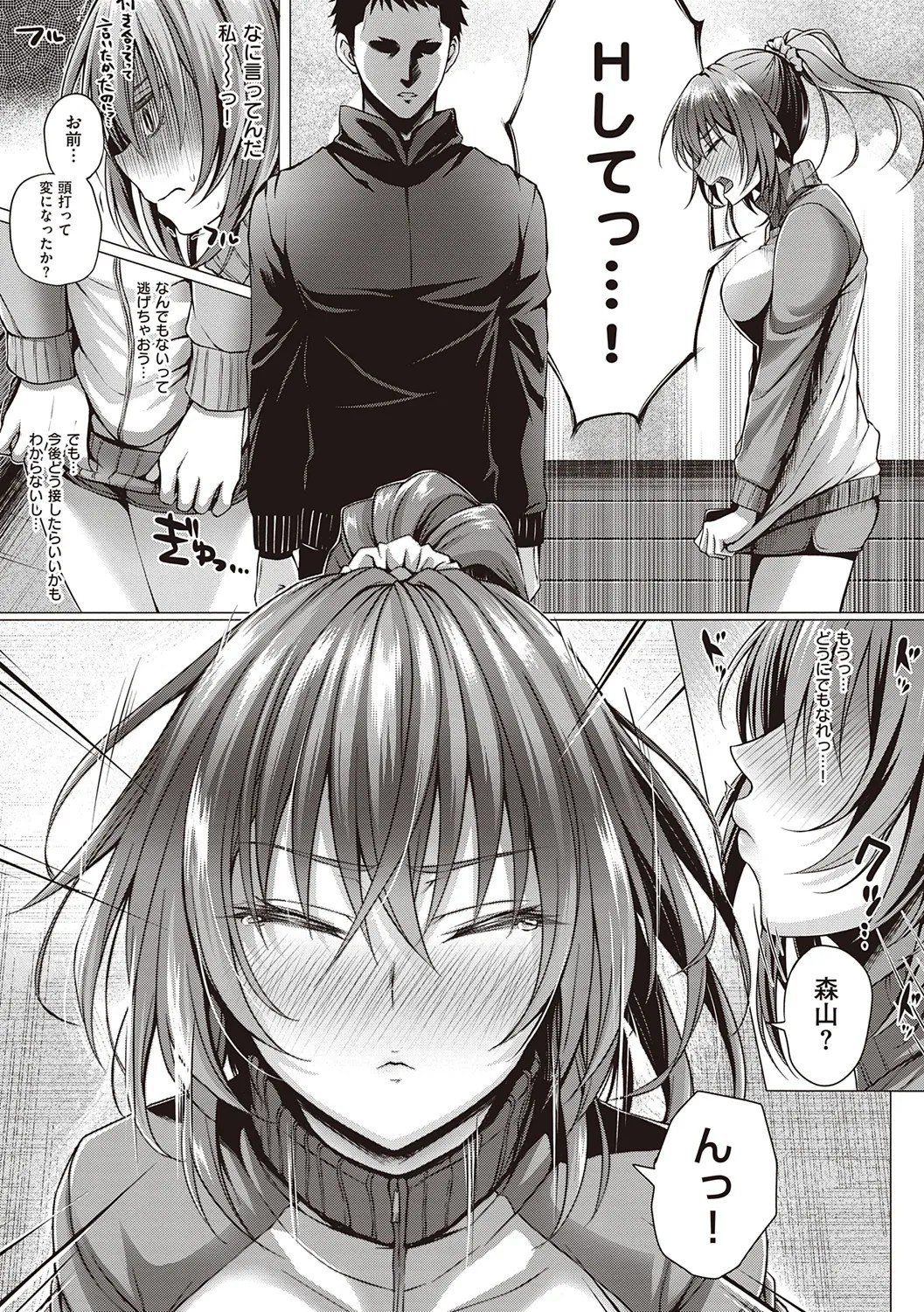 Page 157