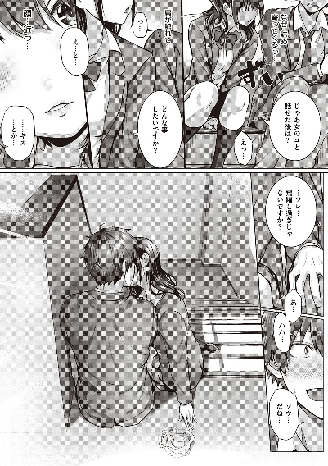 Page 185