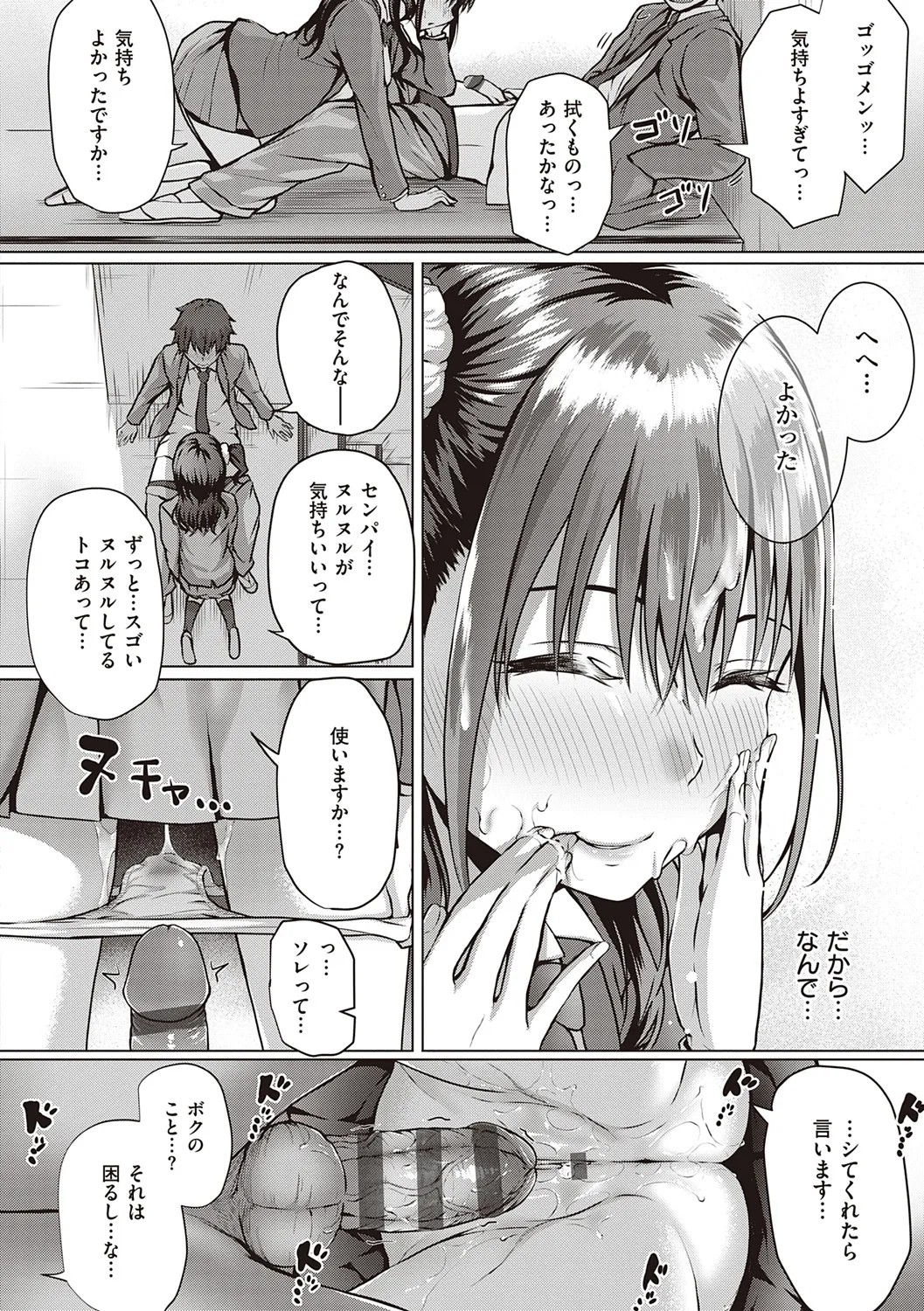 Page 194