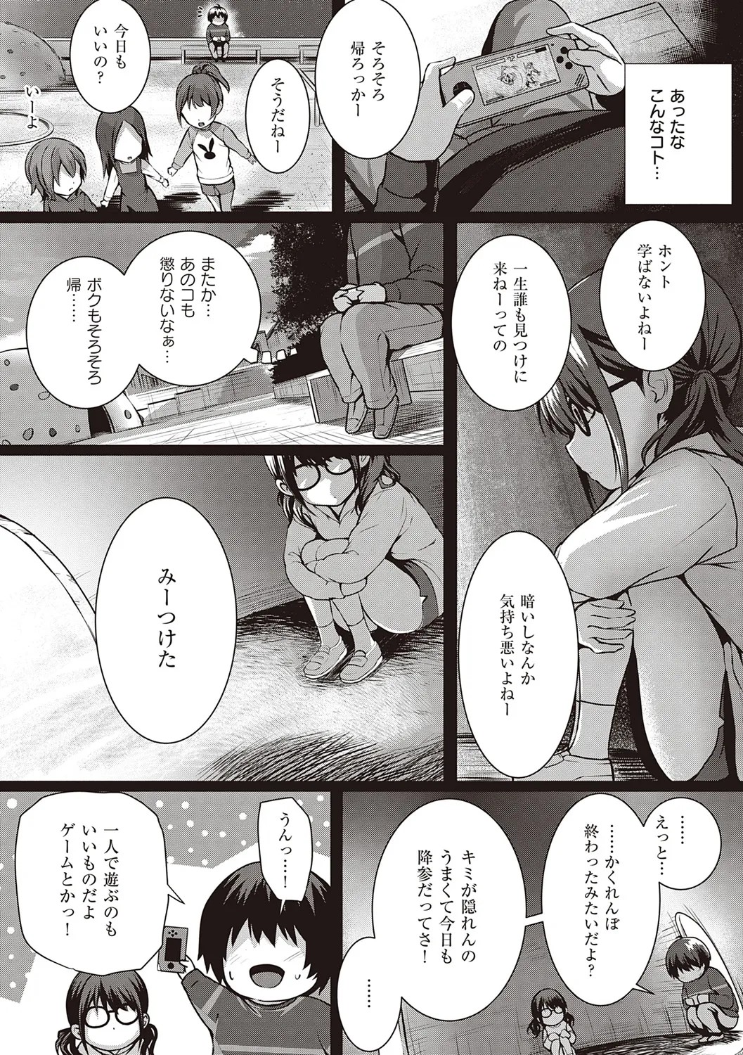 Page 207