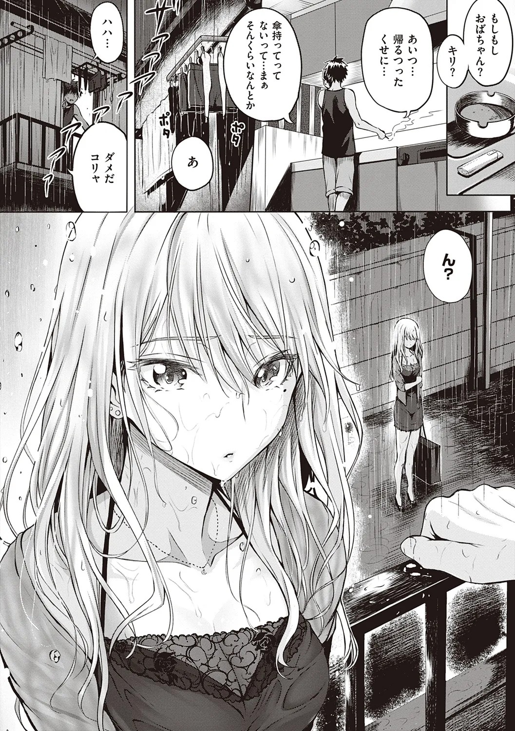 Page 212