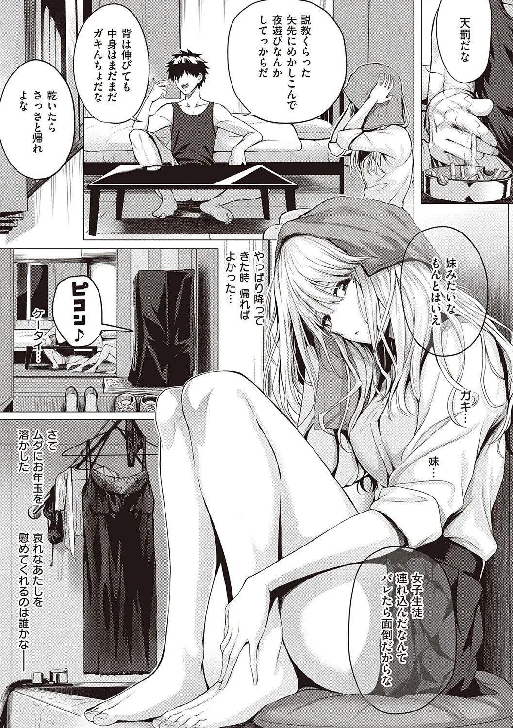Page 213