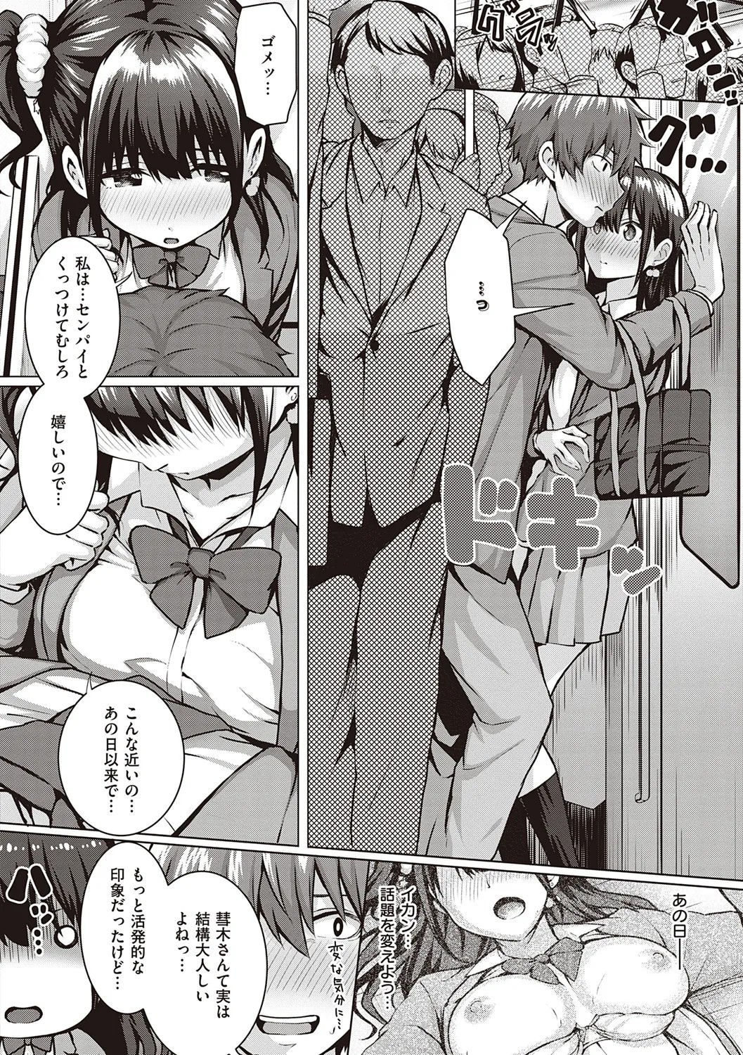 Page 254