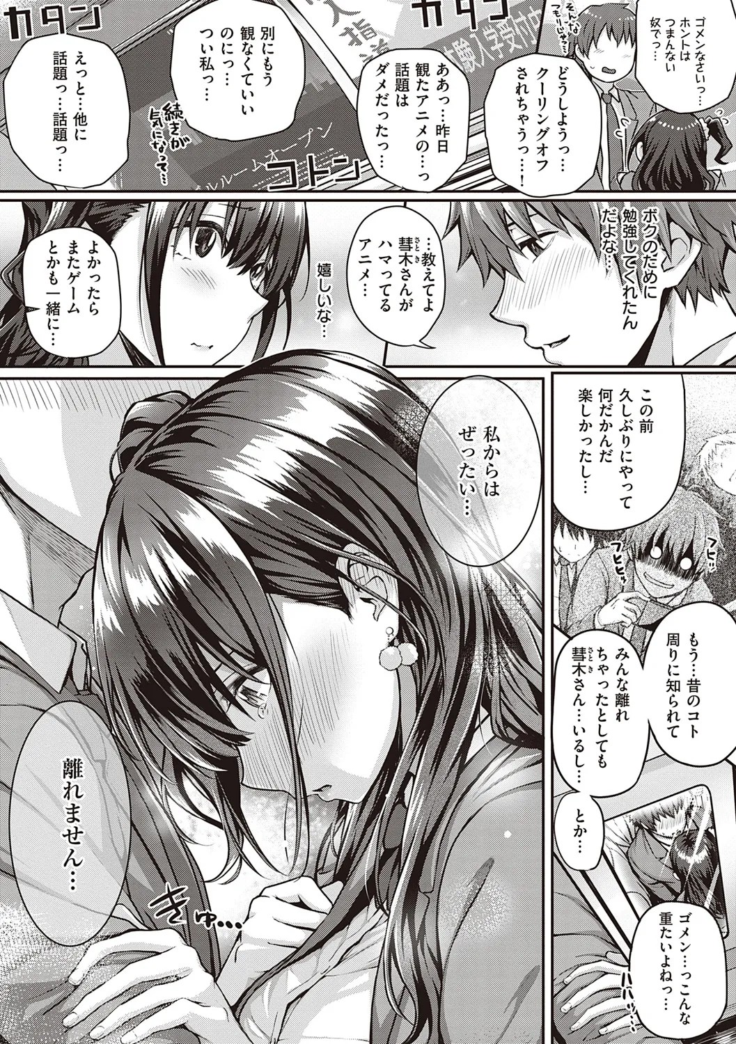 Page 255
