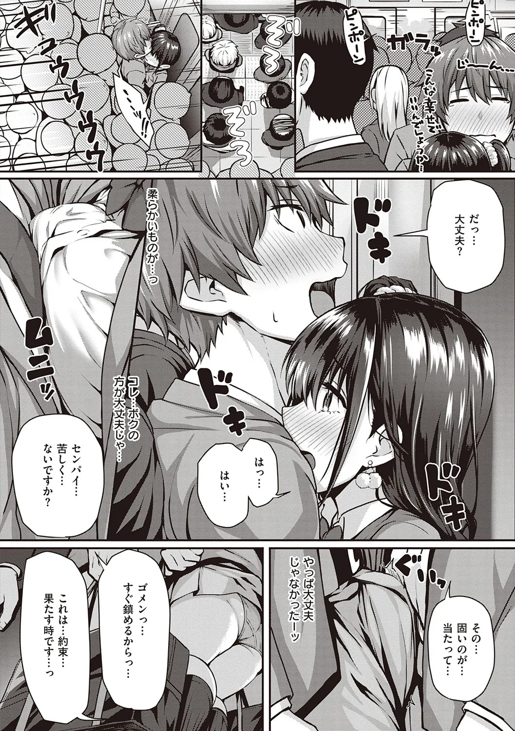 Page 256