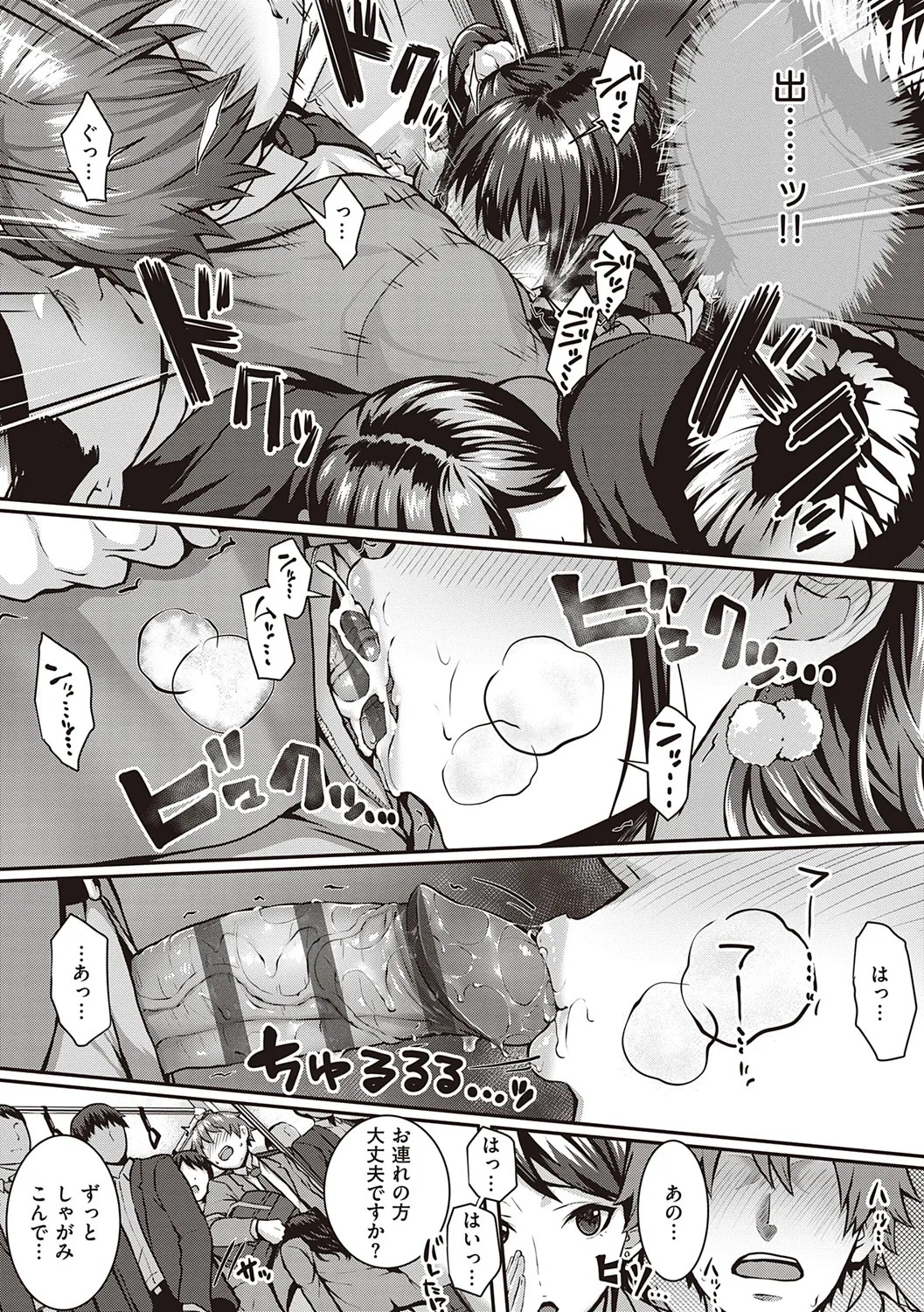 Page 261