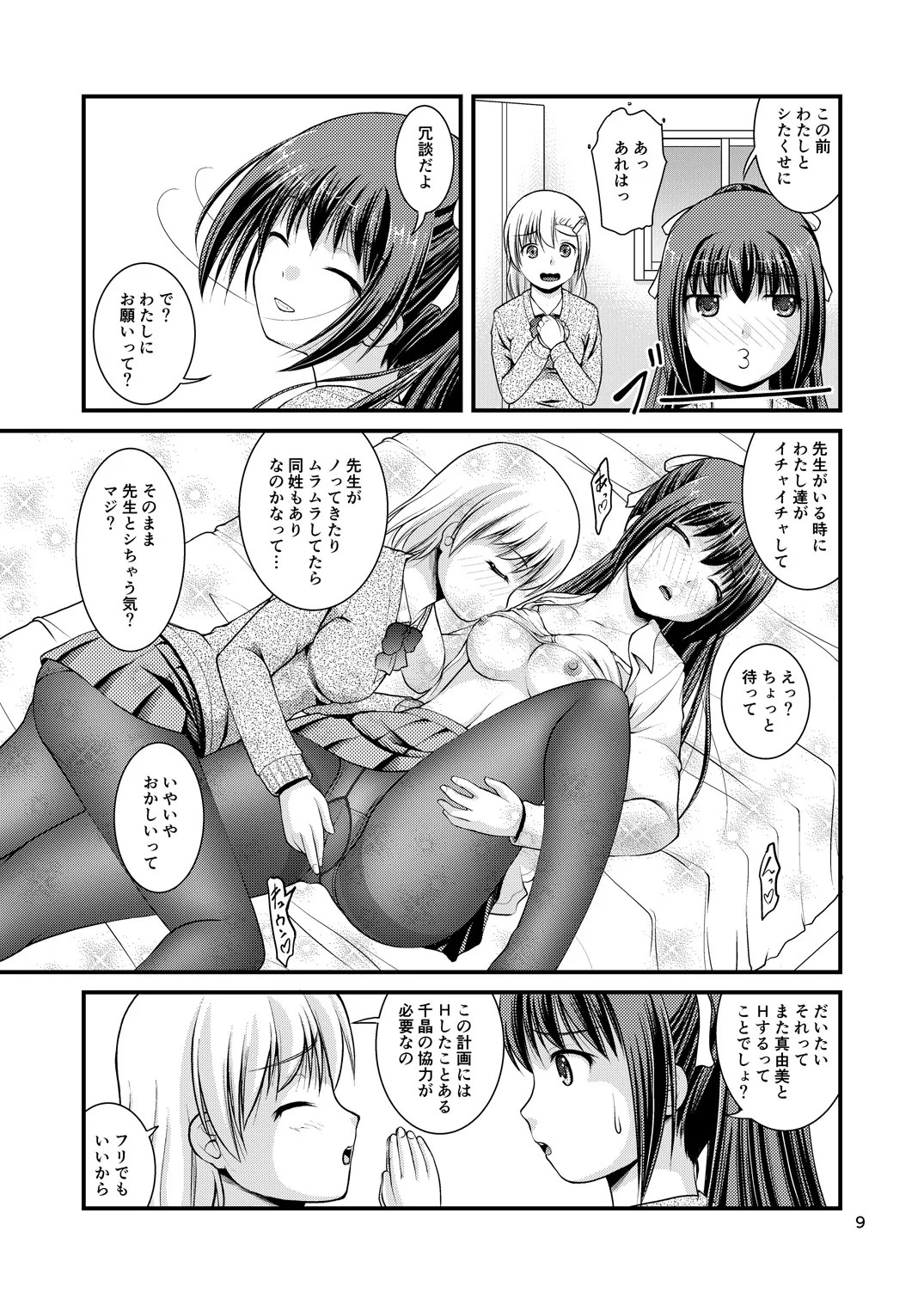 Page 7