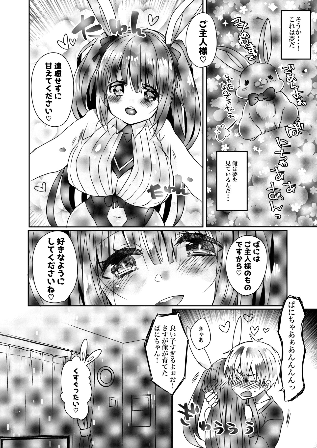 Page 58