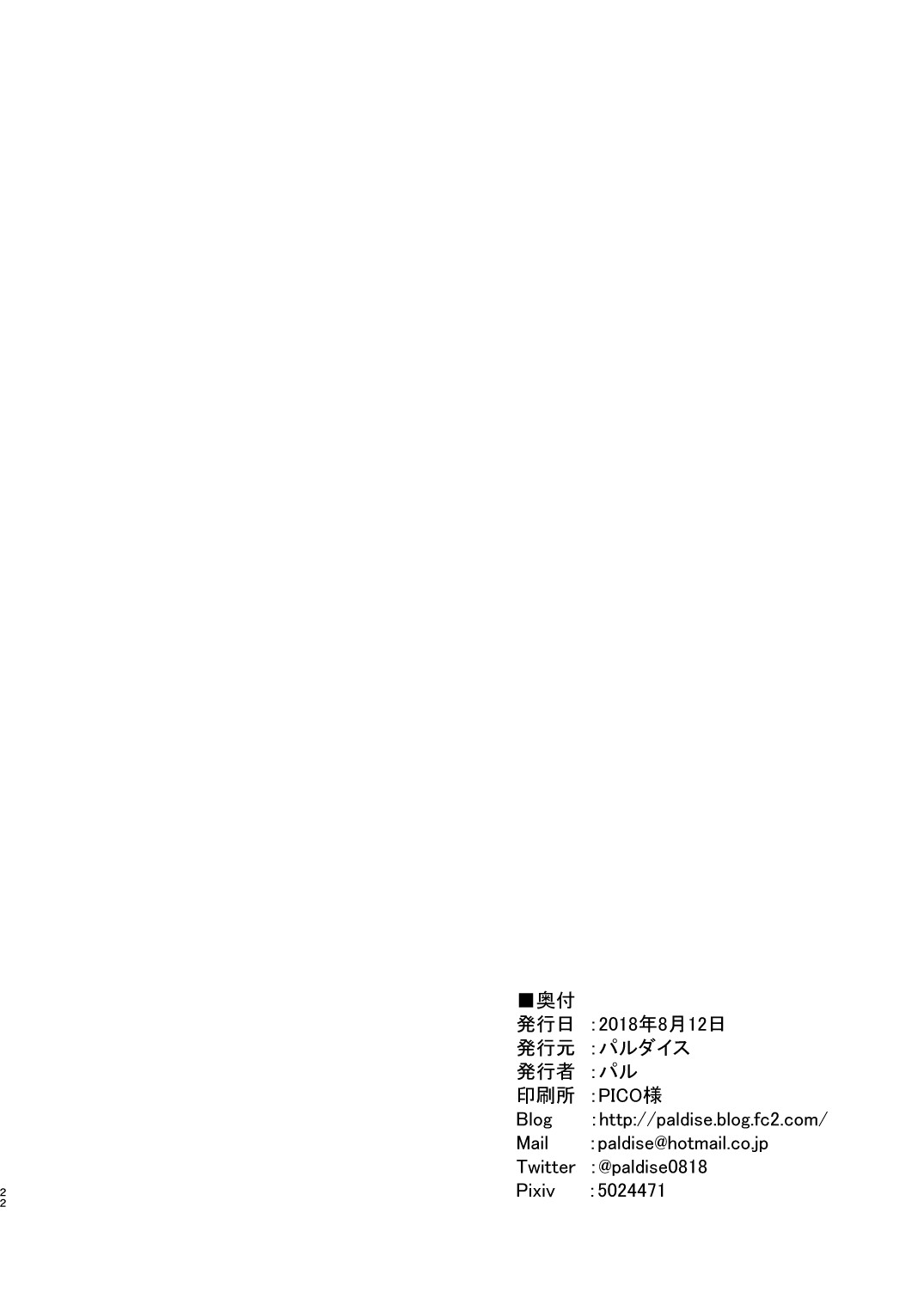 Page 21