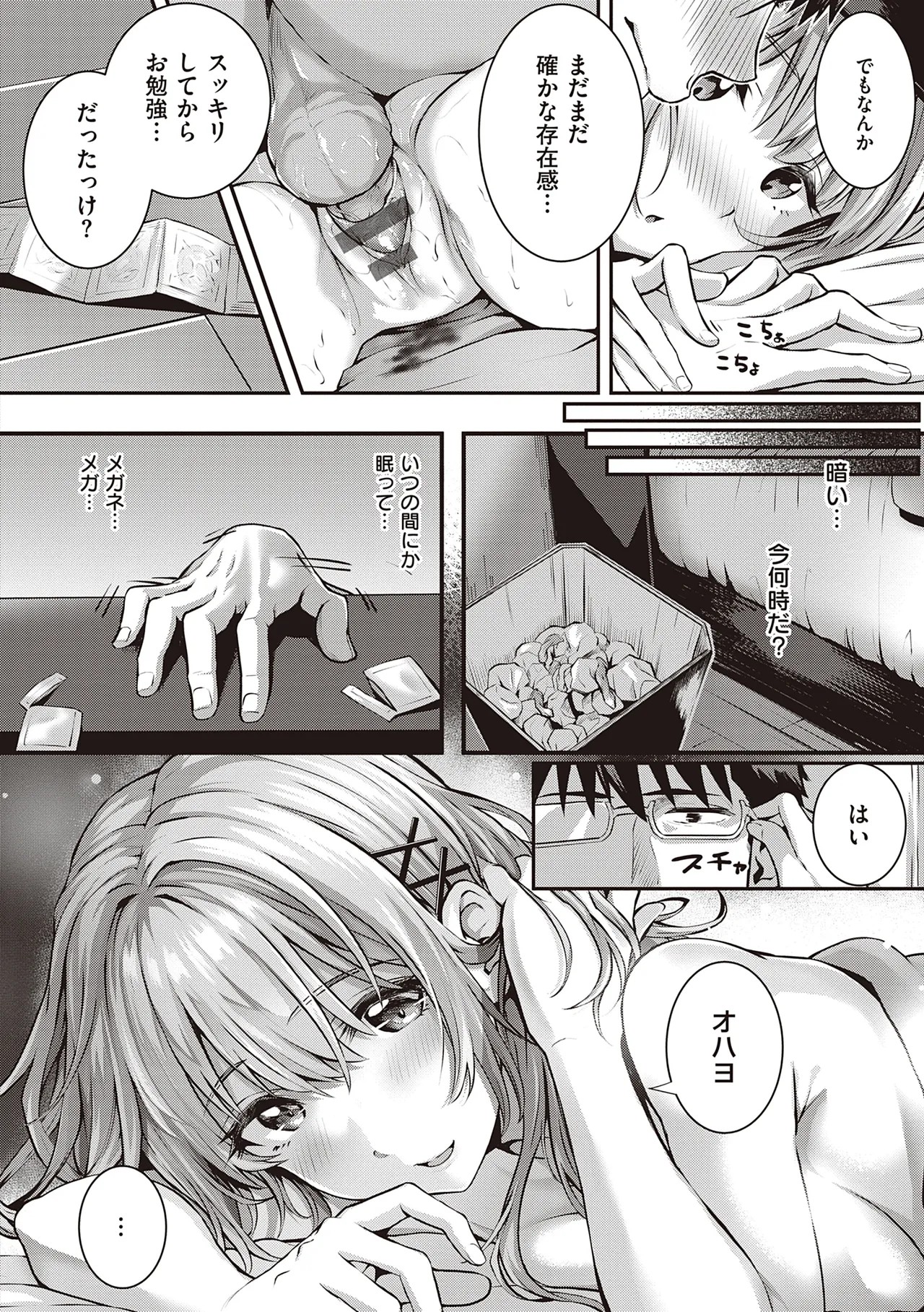 Page 112