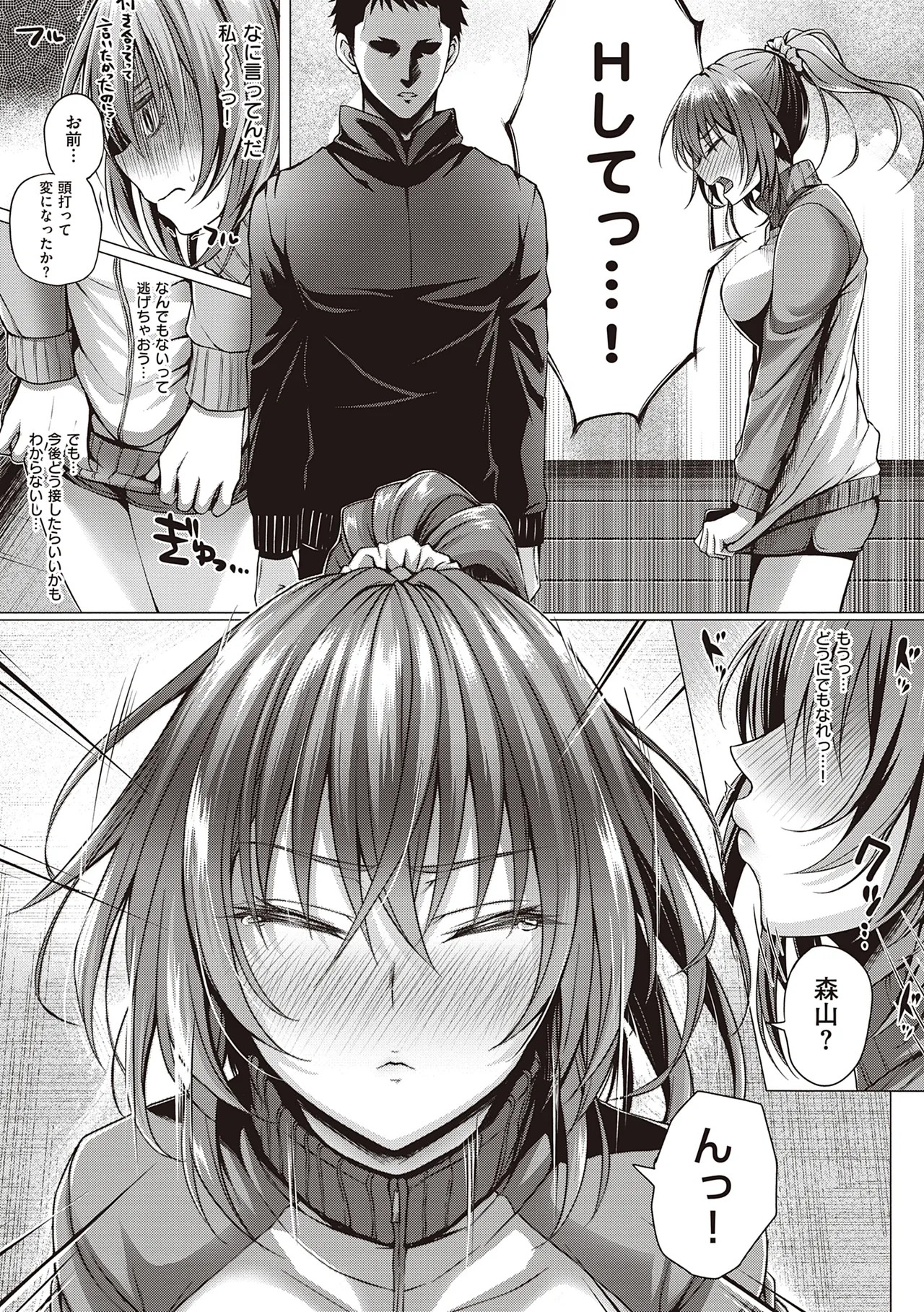 Page 157