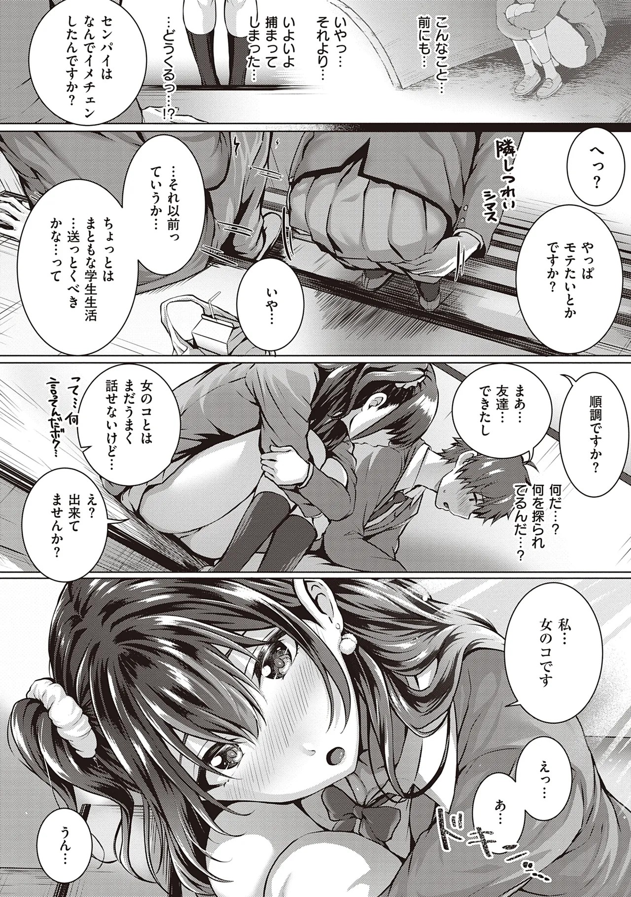 Page 184