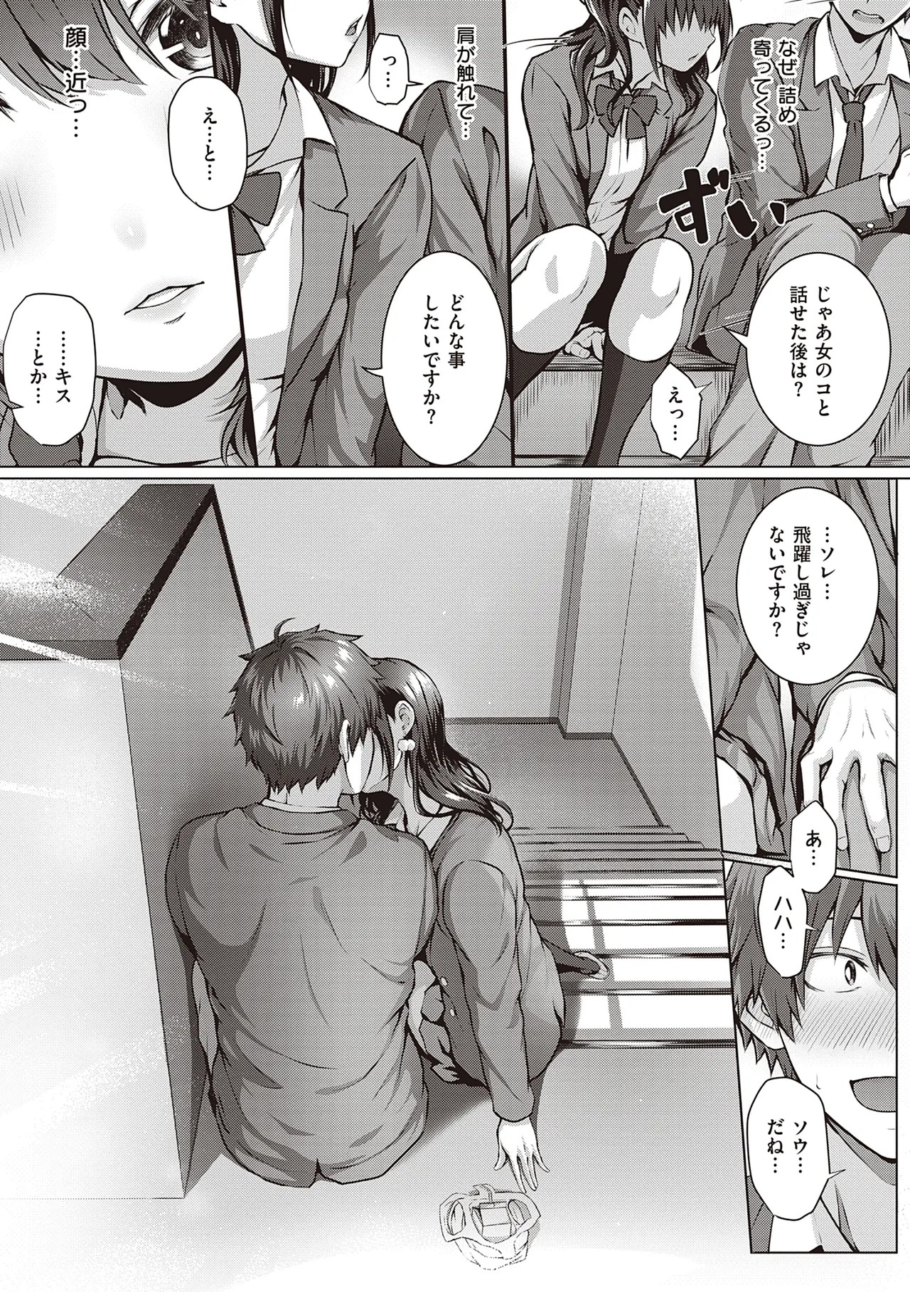Page 185