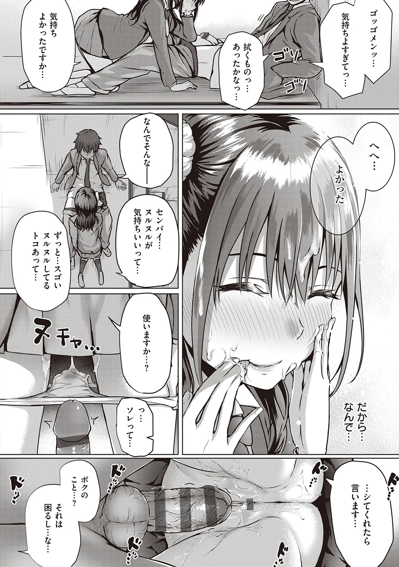 Page 194