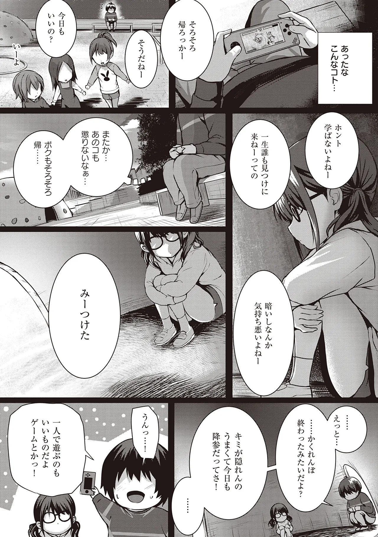 Page 207