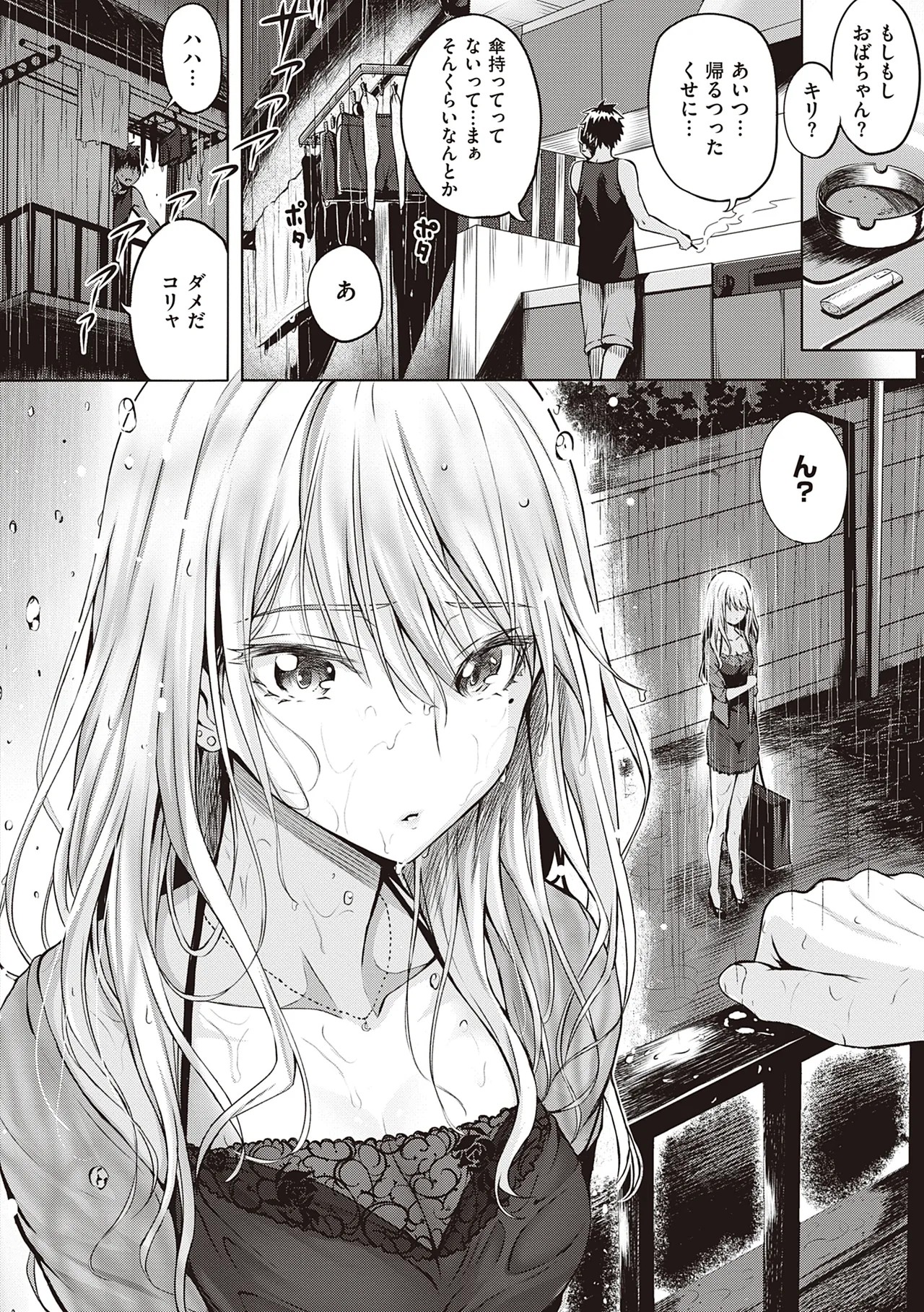 Page 212