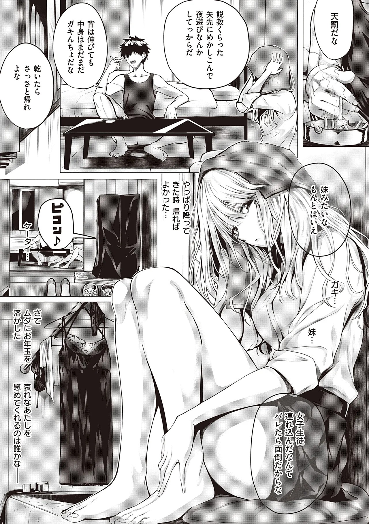 Page 213