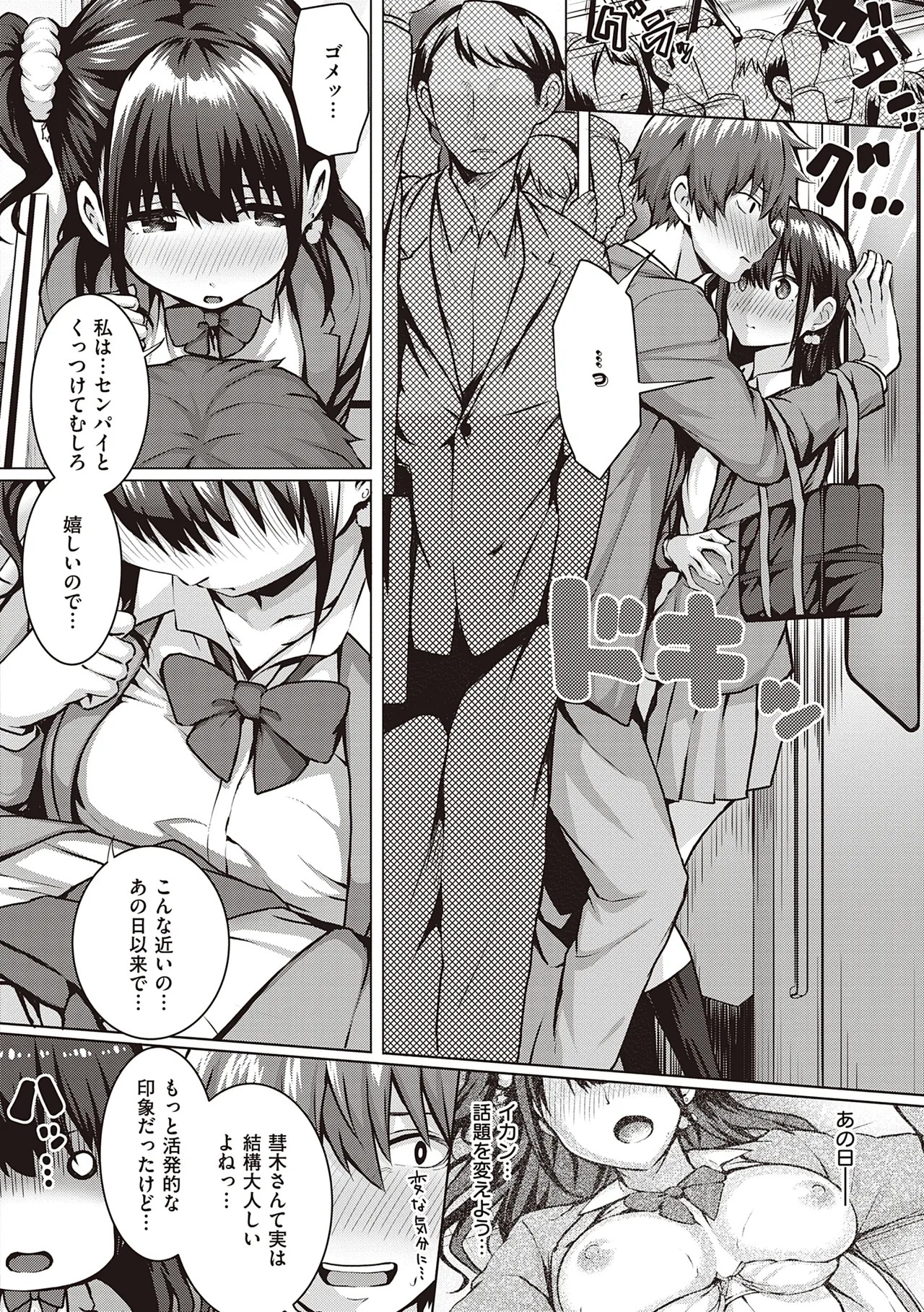 Page 254