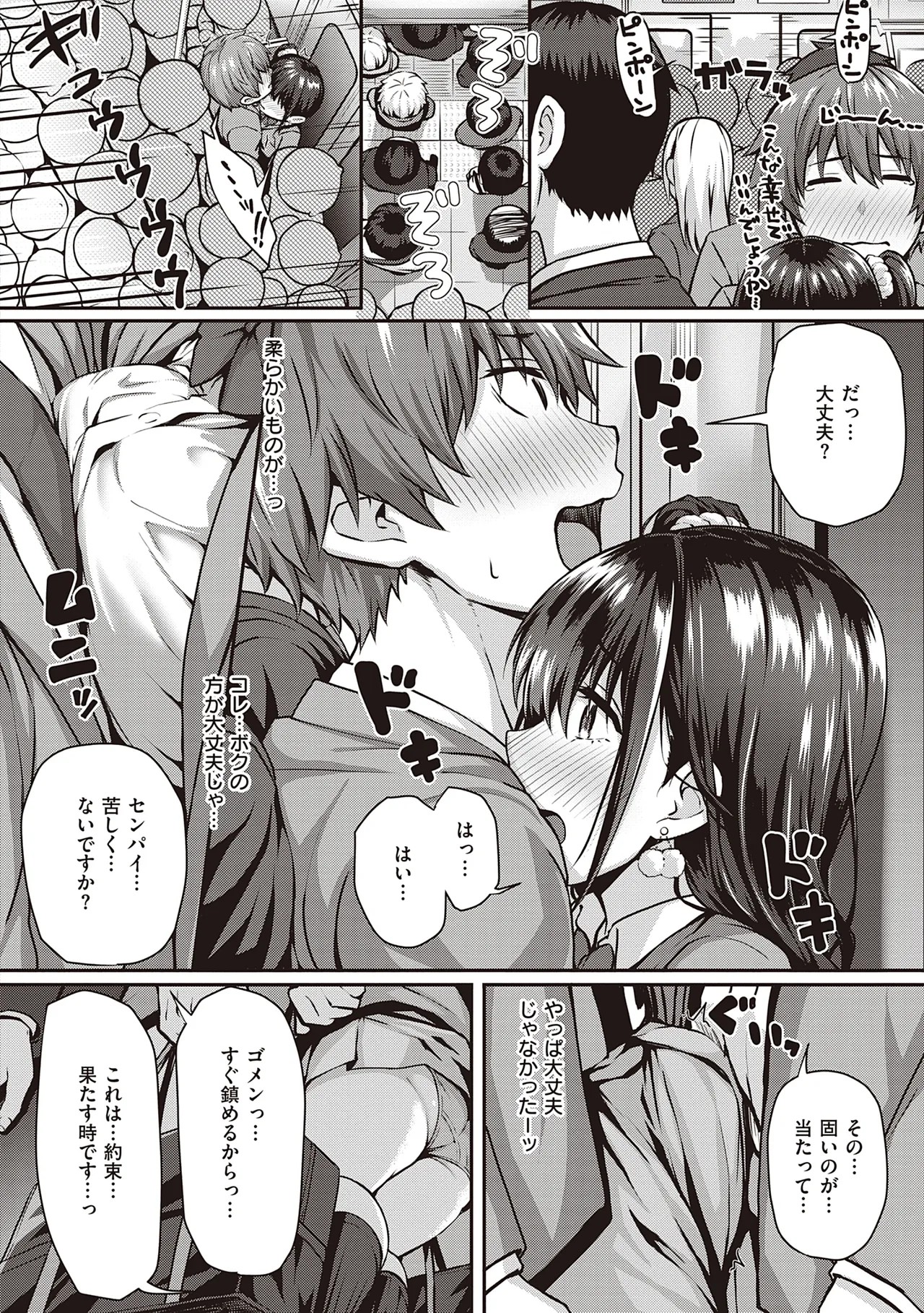 Page 256