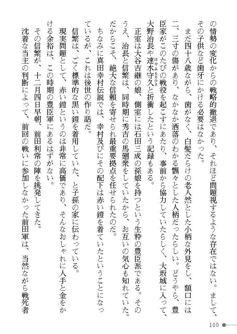 Page 100