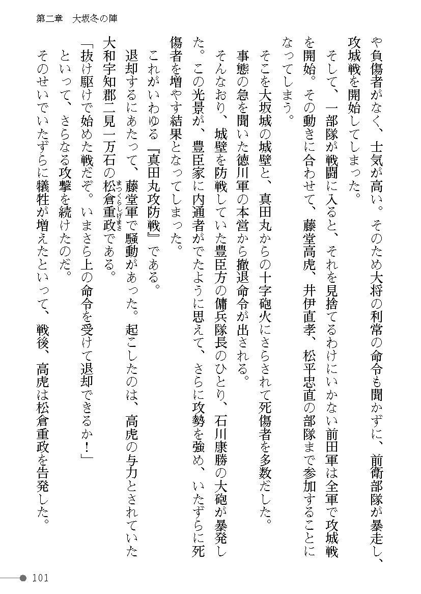 Page 101