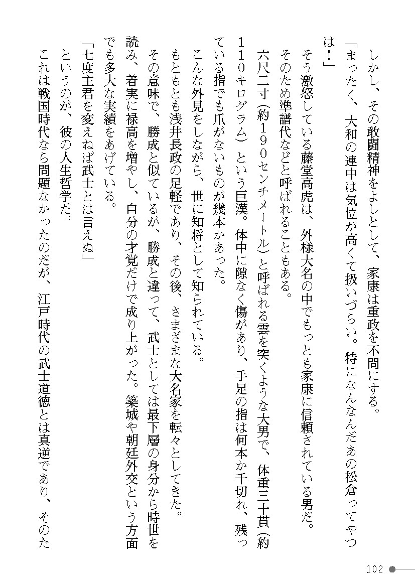 Page 102