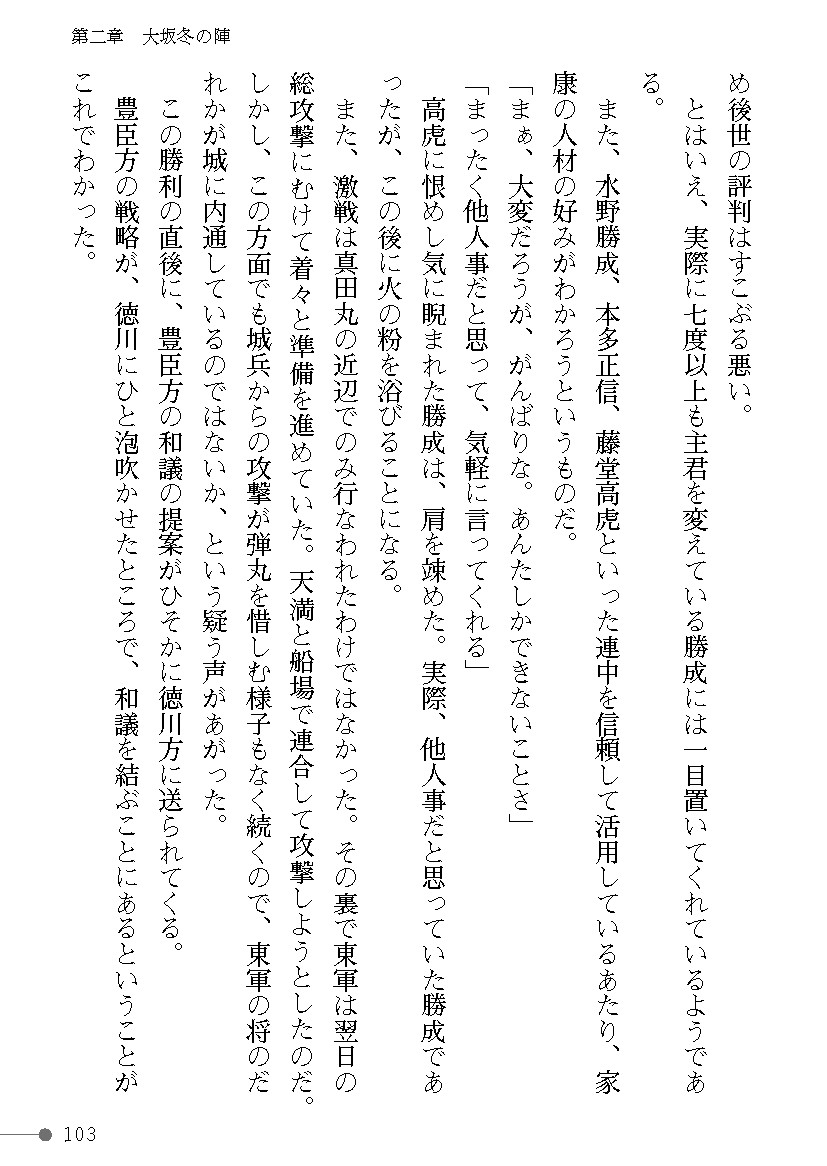Page 103