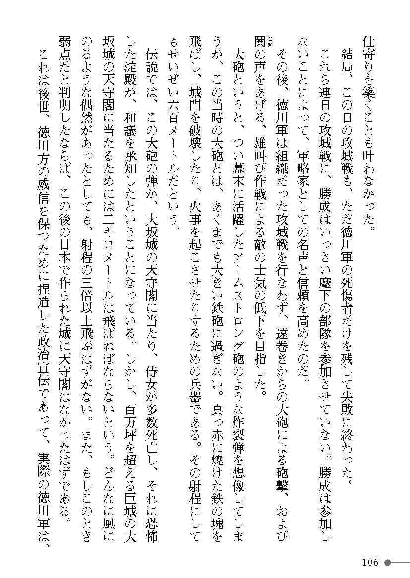 Page 106