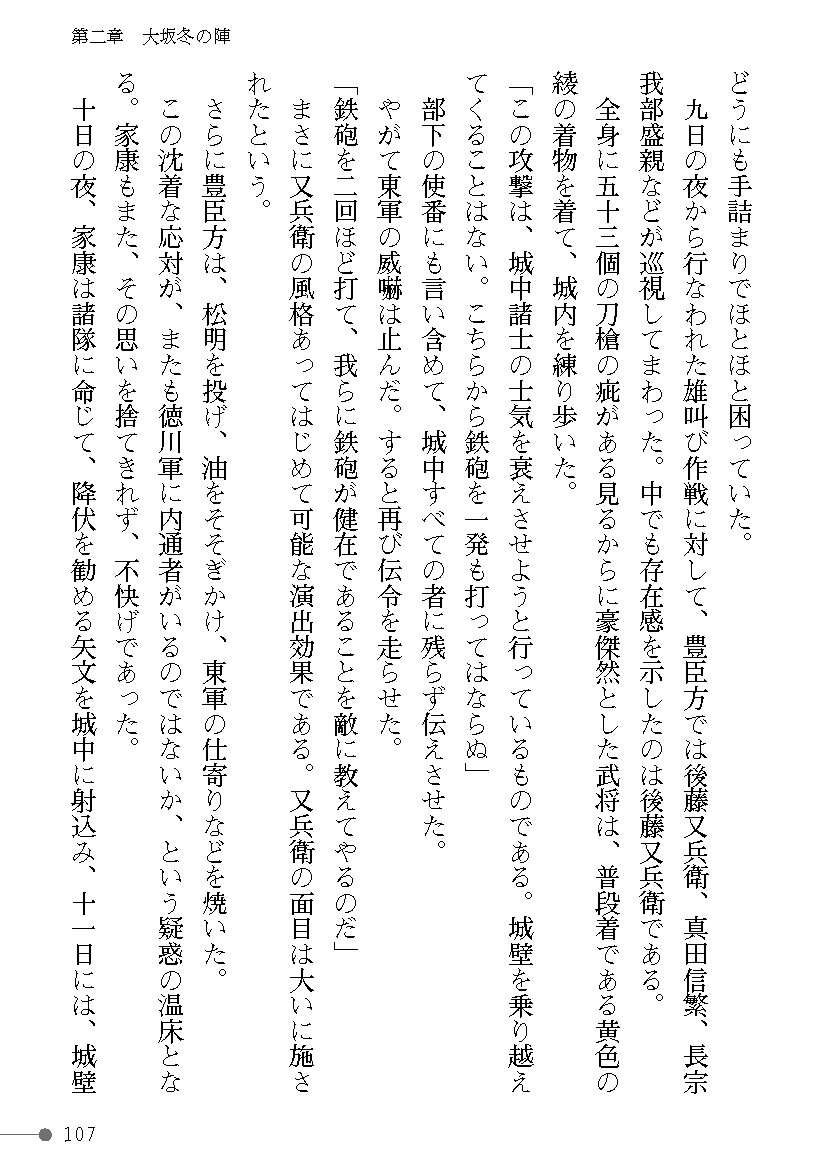 Page 107