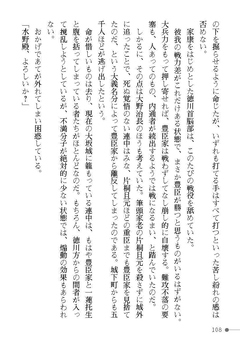 Page 108
