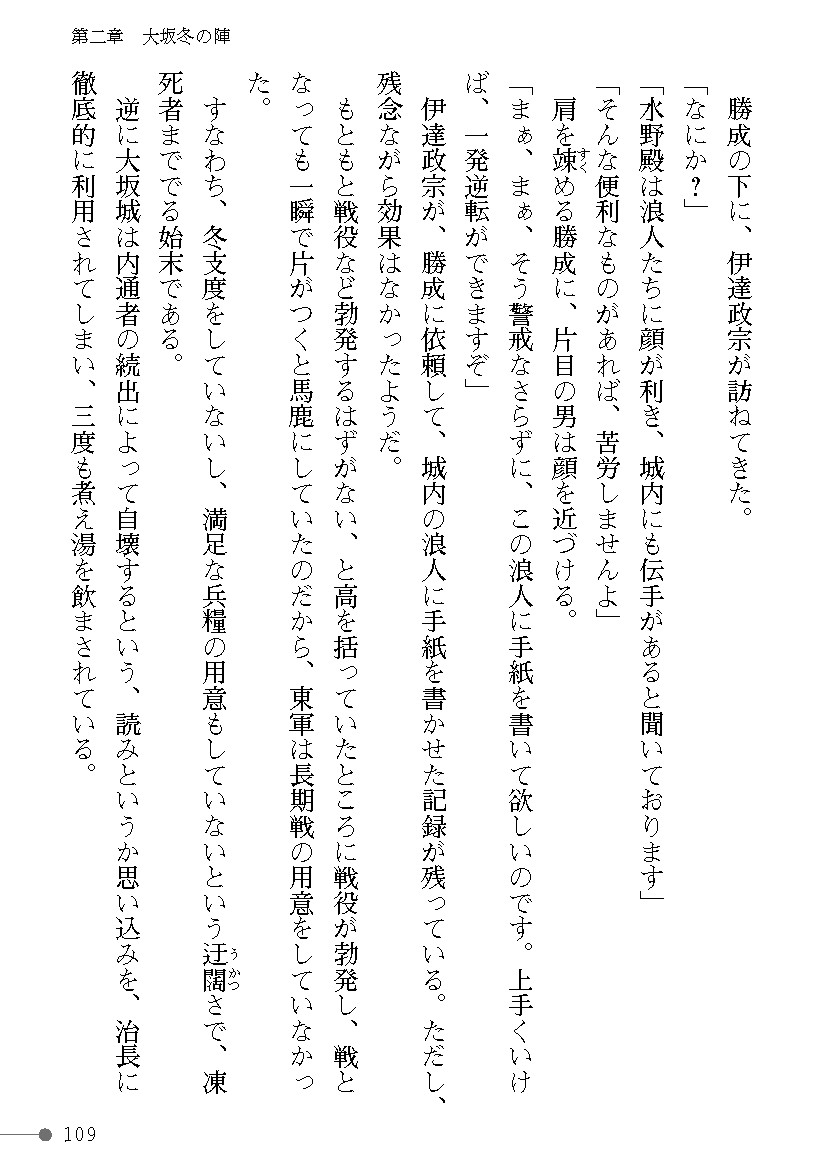 Page 109