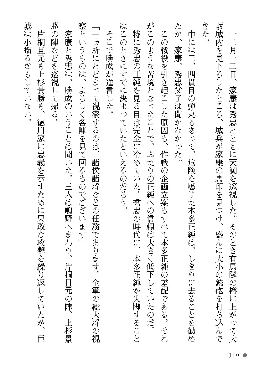 Page 110