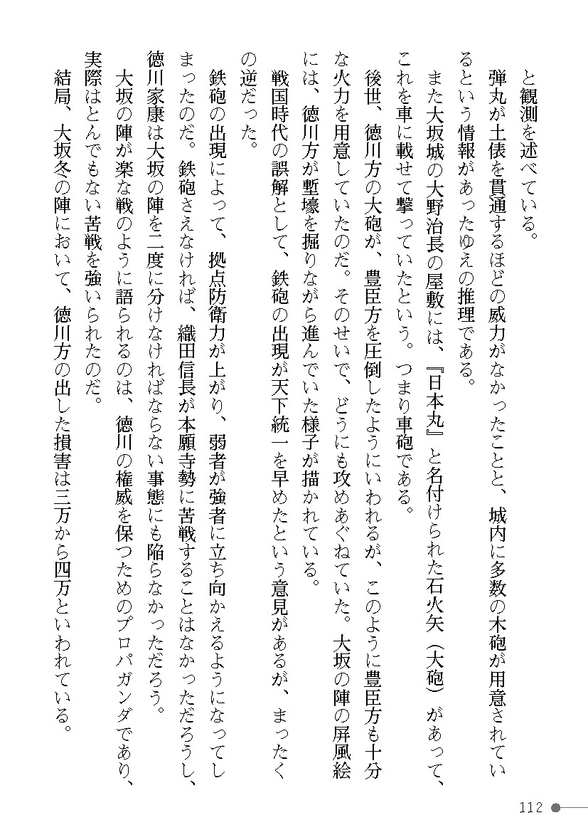 Page 112