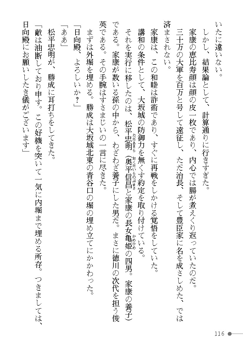 Page 116