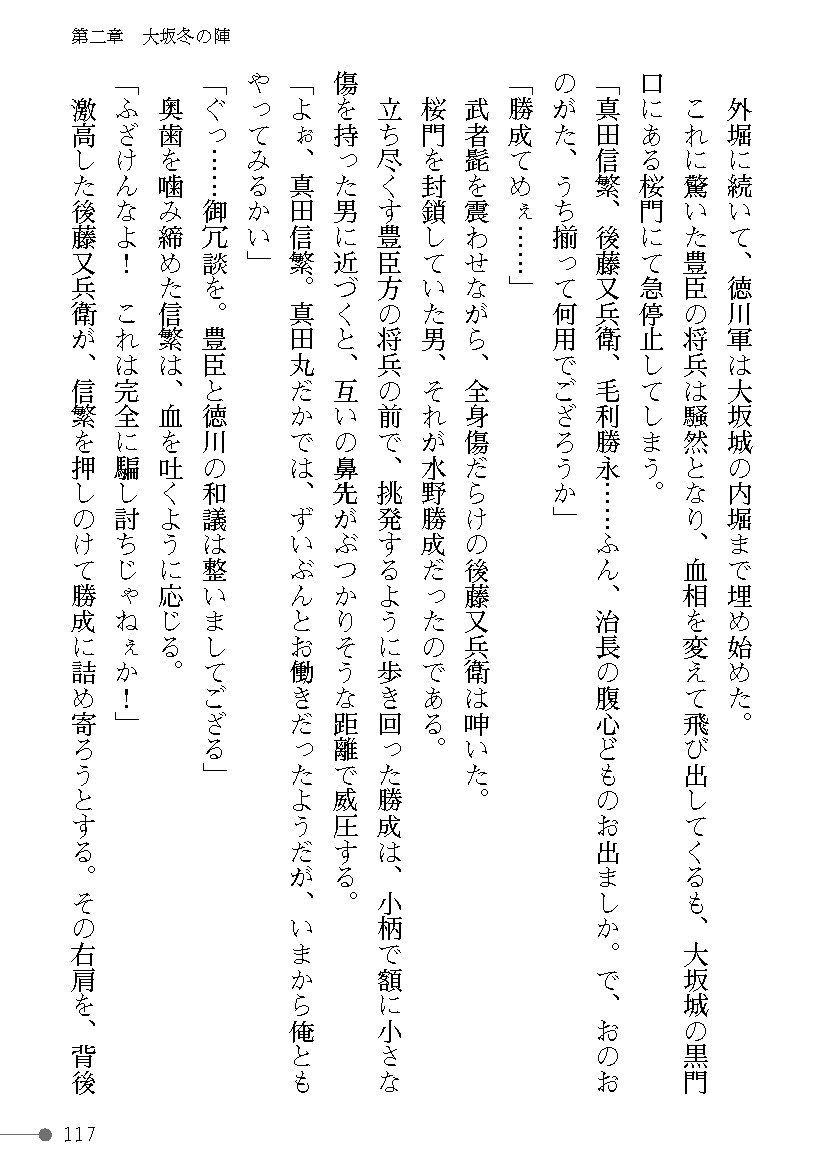 Page 117