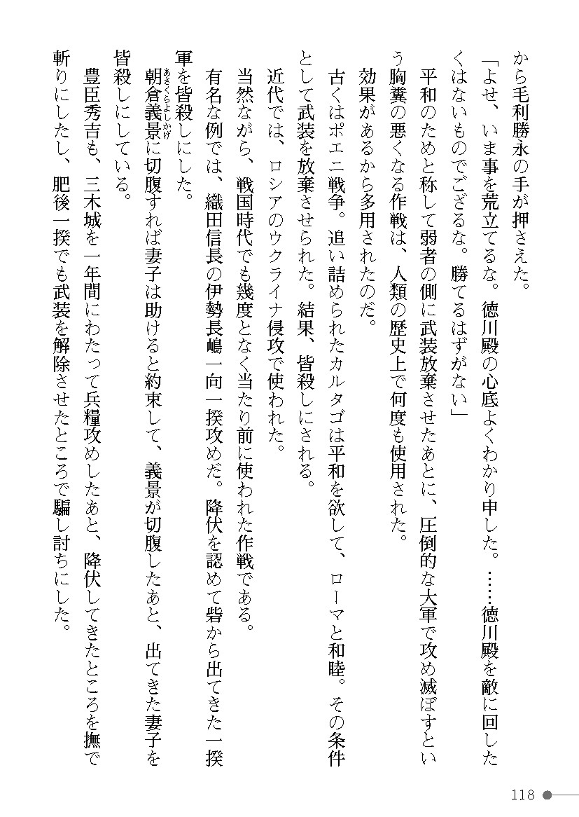 Page 118