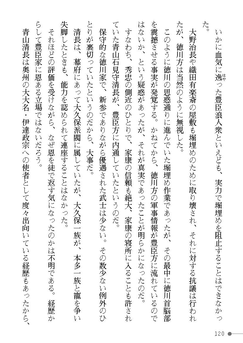 Page 120