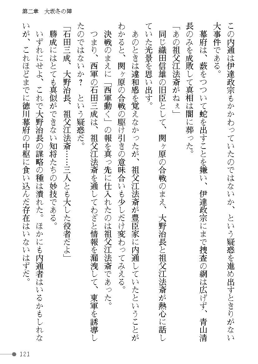 Page 121