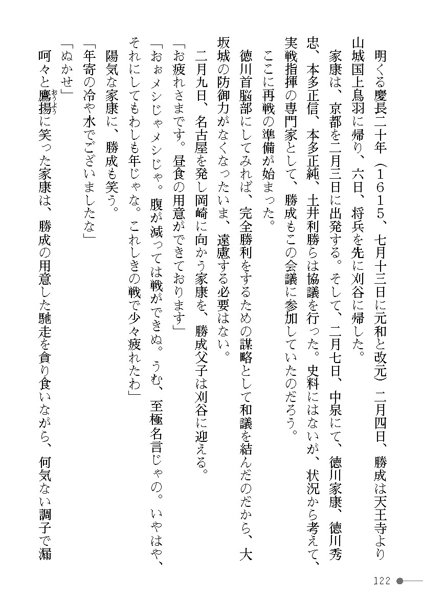 Page 122