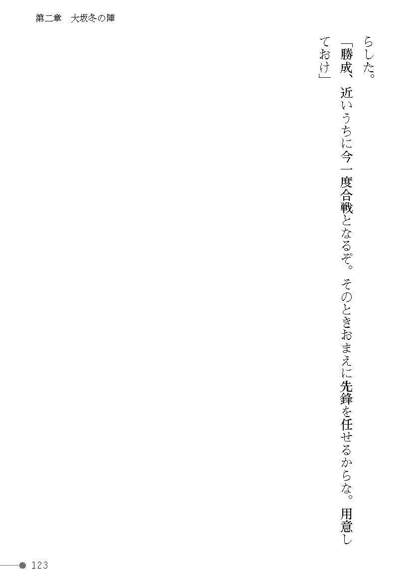 Page 123
