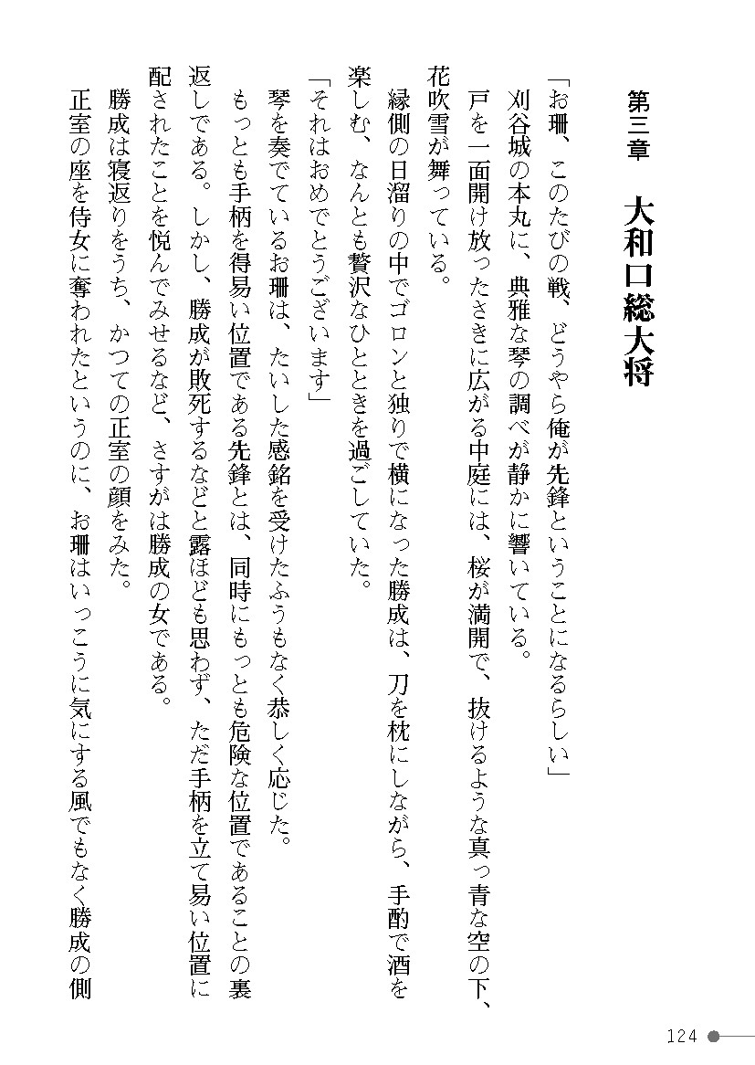 Page 124