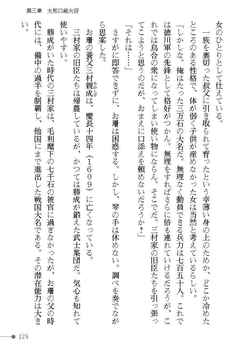 Page 125