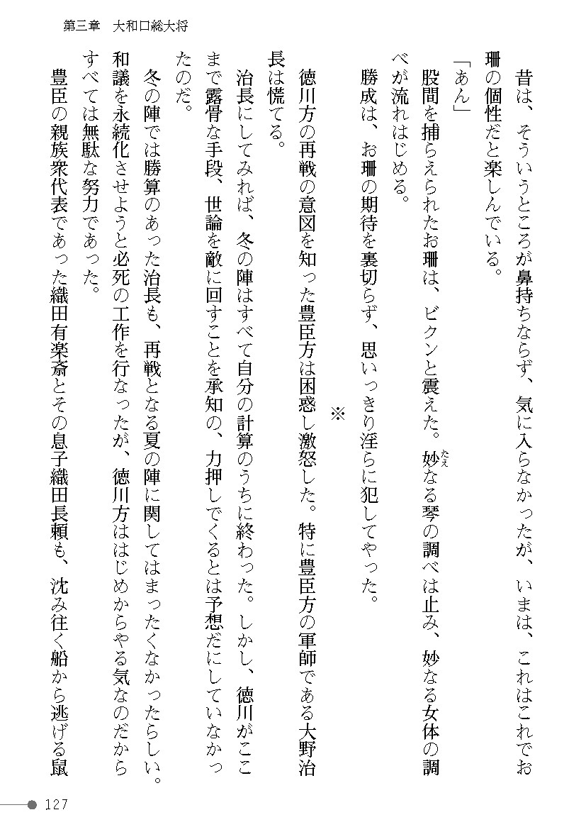 Page 127