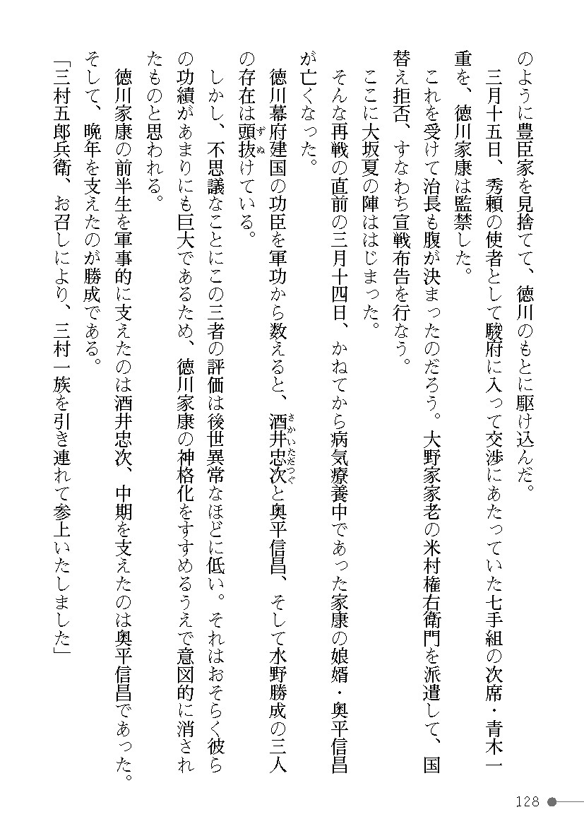 Page 128