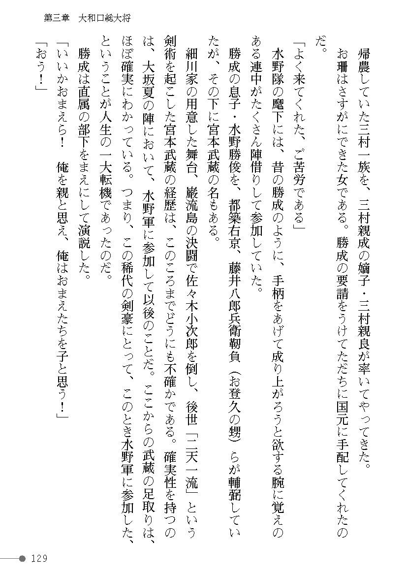 Page 129