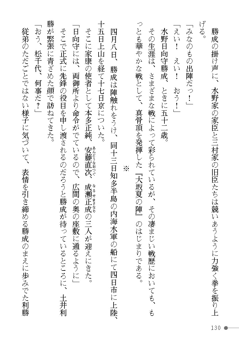 Page 130