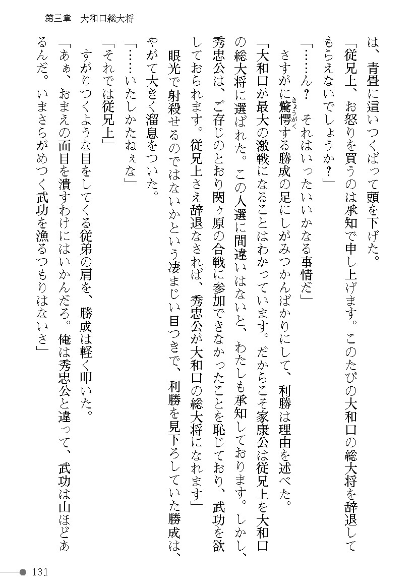 Page 131